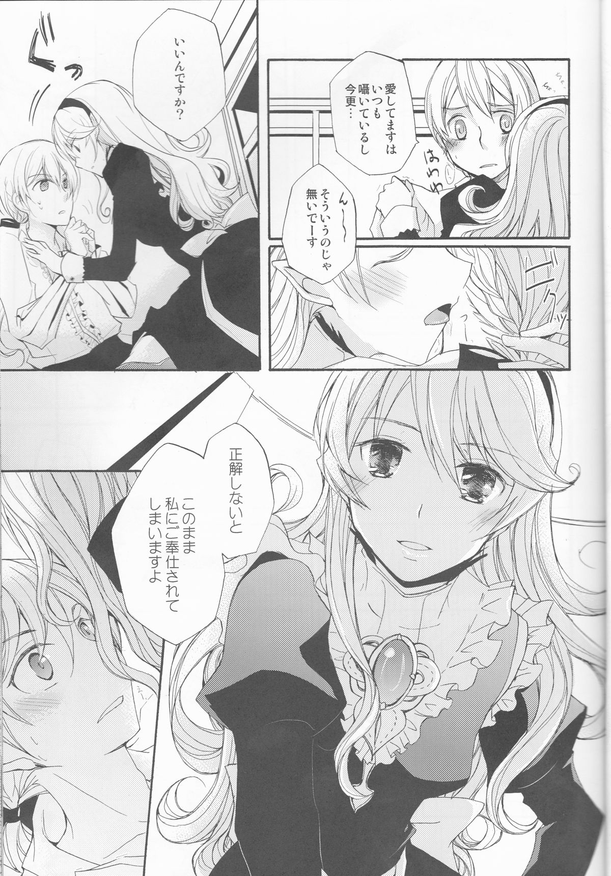 (Honoo no Seisen 76) [Juliet Keikaku, Kabutomushi (Miko, Ijiro Suika)] Gohoushi no Jikan desu yo, Goshujin-sama (Fire Emblem if) page 10 full