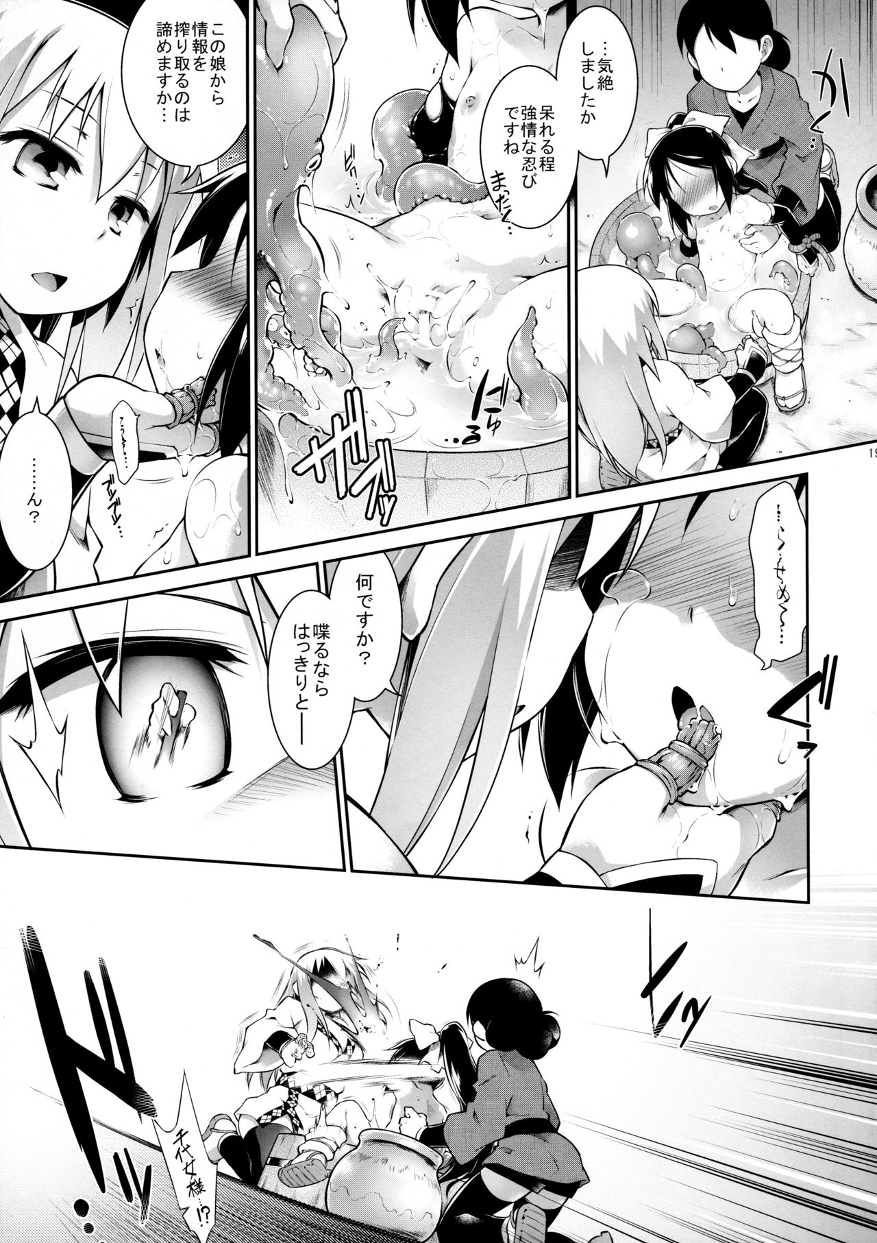 (C91) [Tomoshibiya Koubou (Tomoshibi Hidekazu)] Tori wa Ochite (Nobunaga no Shinobi) page 19 full