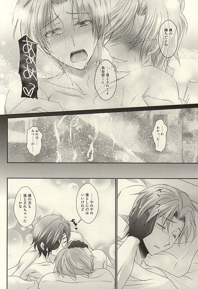 (Syokuheshic) [BACKRAZE (Kuzuha Hiroshi)] Datte Kimi wa Konna ni (Touken Ranbu) page 23 full