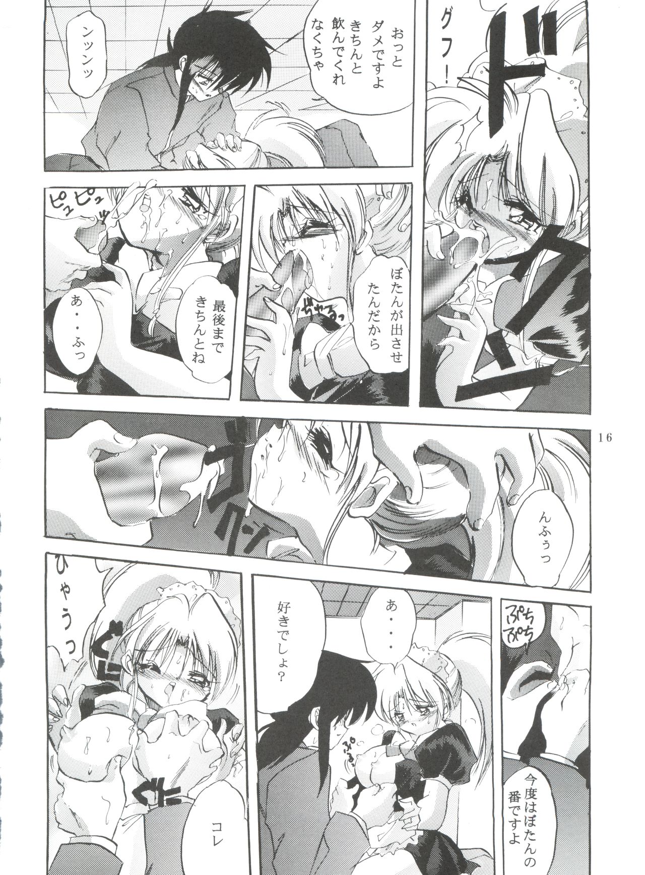 (C51) [Kurama Botan (Shouji BC)] Virtual Insanity (Yu Yu Hakusho) page 15 full