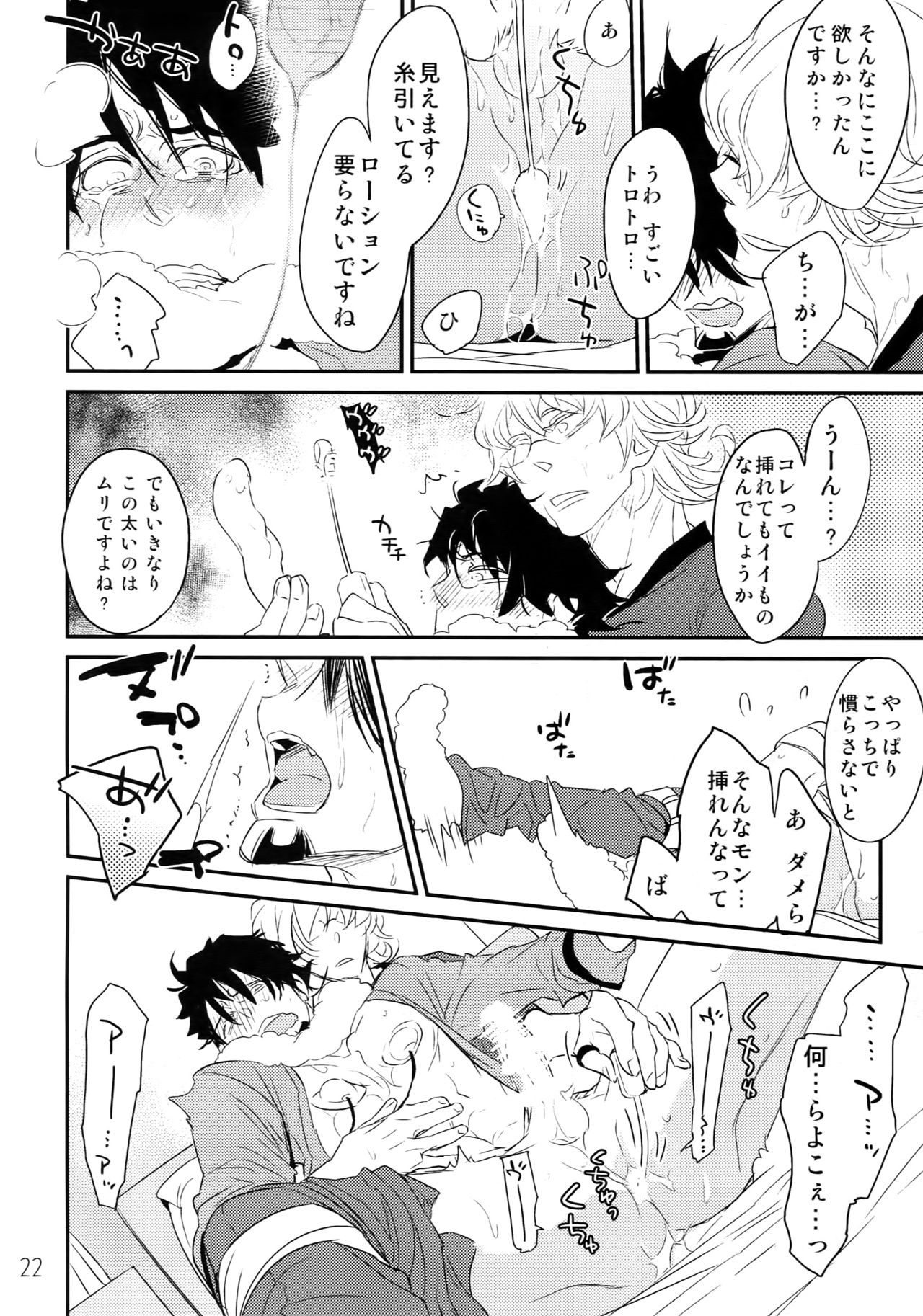 (C90) [Isshou ni Ichido! (Mokkori)] T&B Re-CRUSH!3 (TIGER & BUNNY) page 21 full