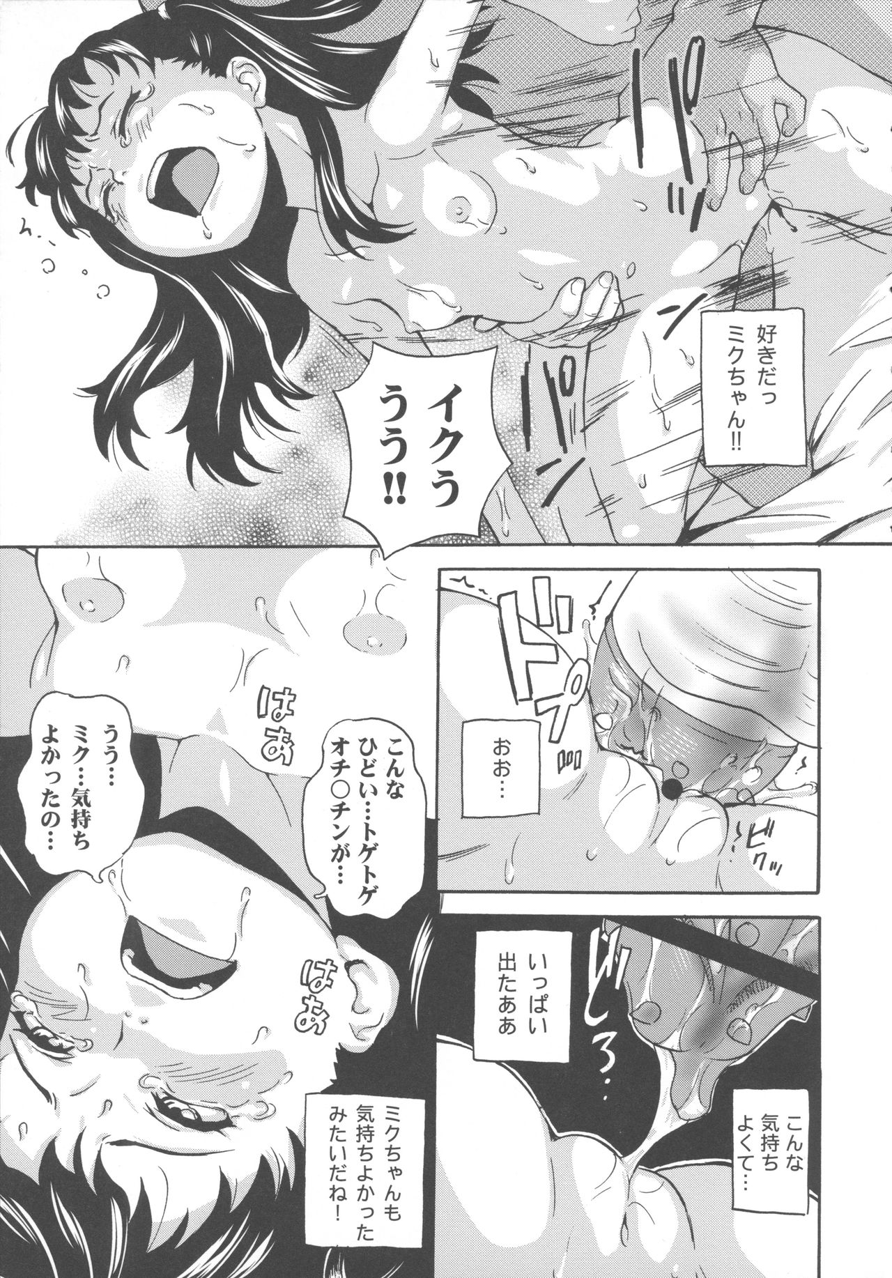 [Asahina Makoto] Bisyoujo Himitsu Taiken page 22 full