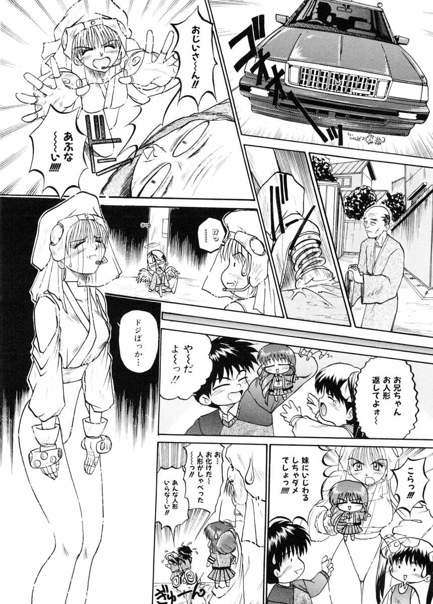 [Akahira Kirin] Biteikotsu no Tsubo page 49 full