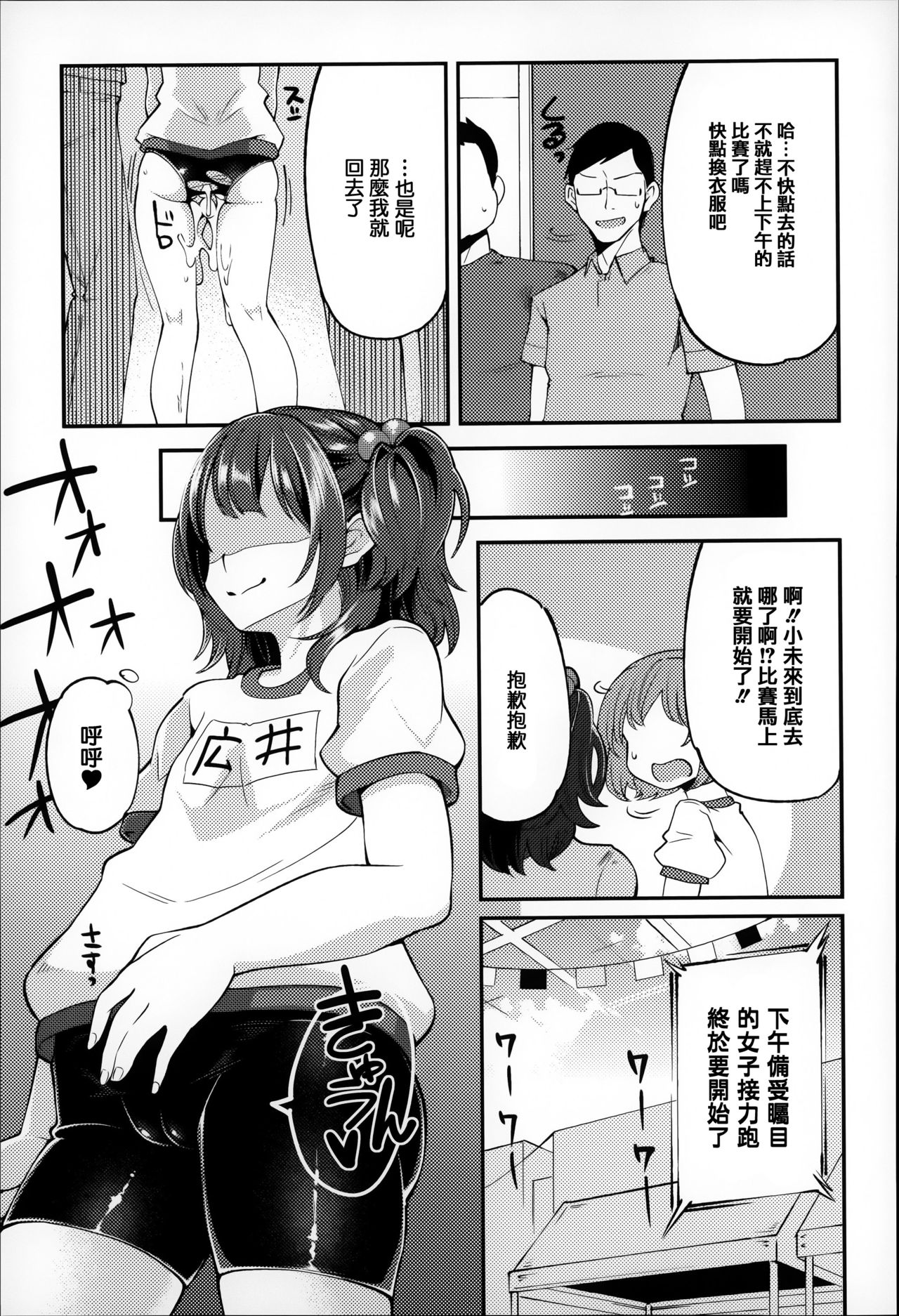 [Hanauna] Daichi ni Tadoritsuku Made ni [Chinese] [篆儀通文書坊漢化] page 50 full