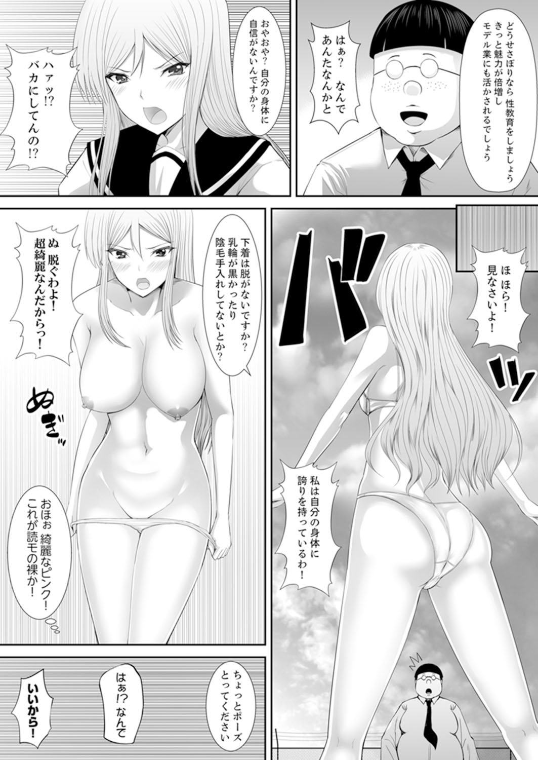 [Shima Syu] Joshi-kou de Sex Jugyou ~ Sensei, Ichigenme kara Irenaide! [Kanzenban] page 35 full