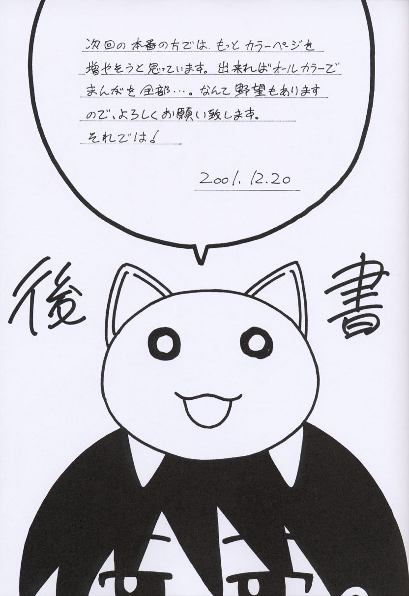 [Studio Retake] Boudaiou Rehearsal (Azumanga-Daioh) page 26 full