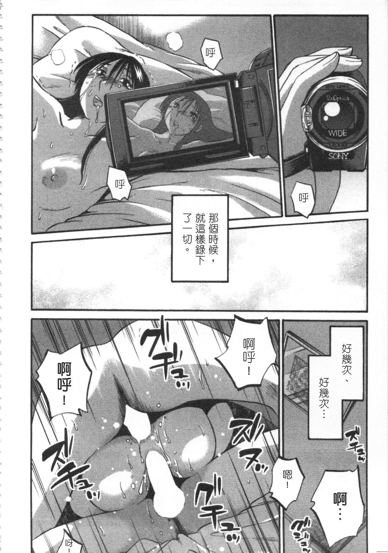 [艶々] 甜蜜皮鞭 上 page 57 full