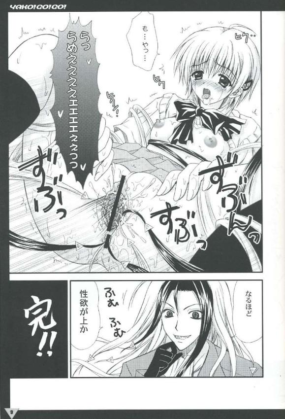 [USAUSA (Akira)] Yako GoGo (Majin Tantei Nougami Neuro) page 9 full