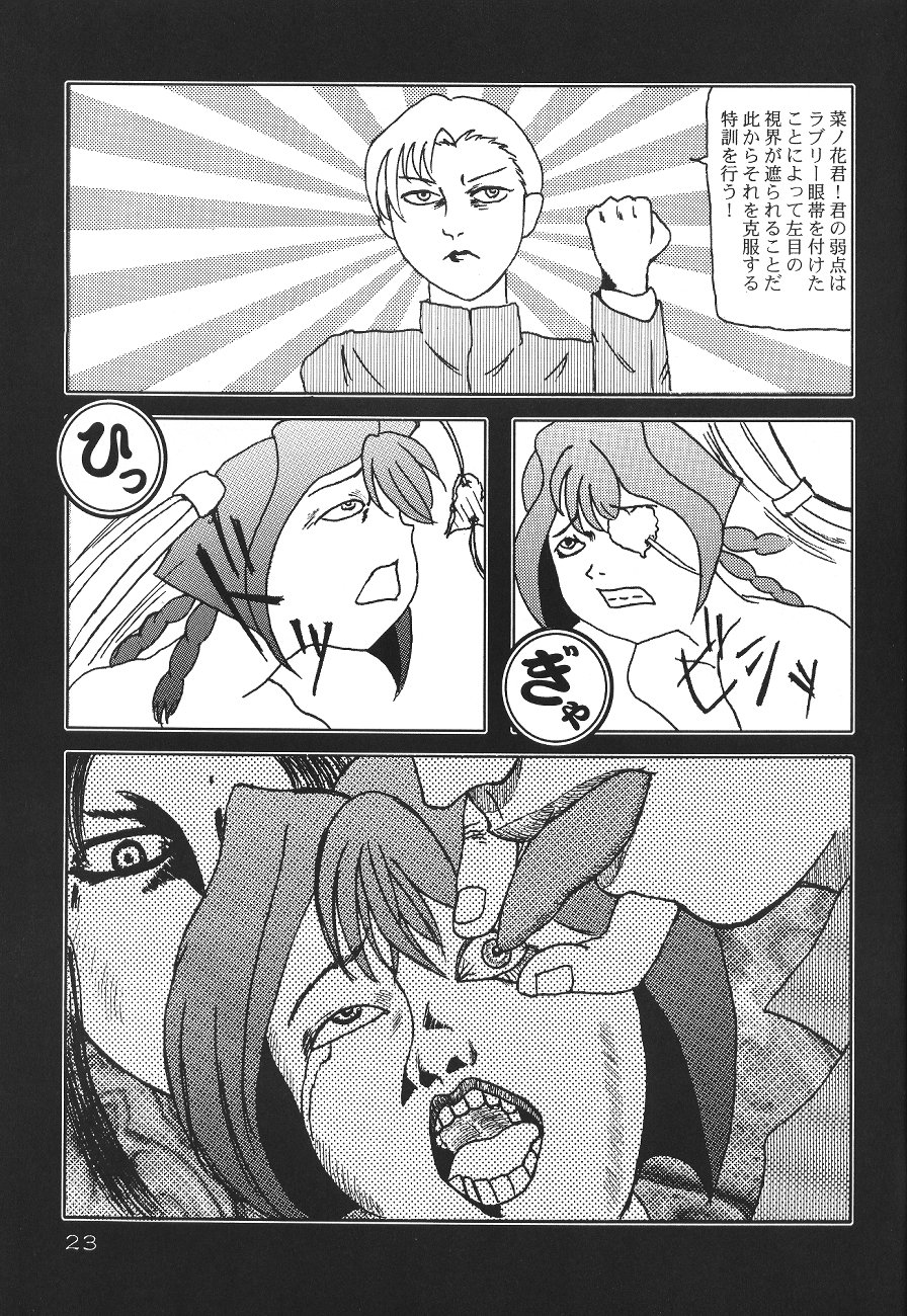 [Wagakakarinihonjin (Shiwasu no Okina)] Sophisticated (printed title is Sofisticated) (Jubei) page 22 full
