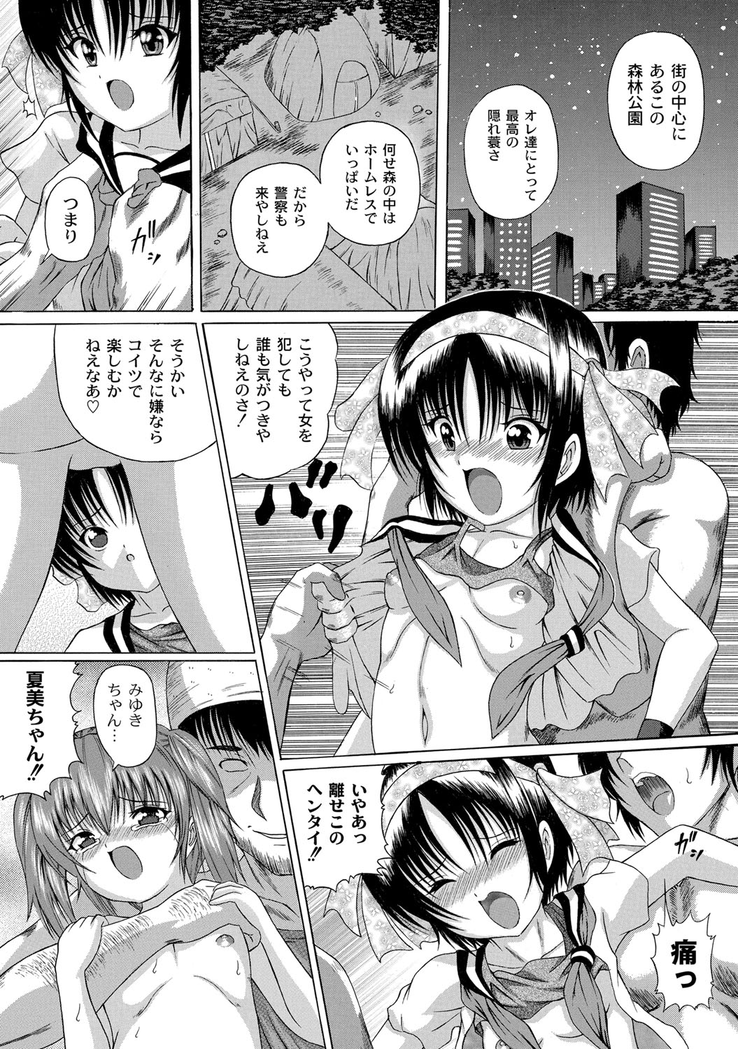 [Catapult] Soujuku Mitsu Kan no Aji page 33 full