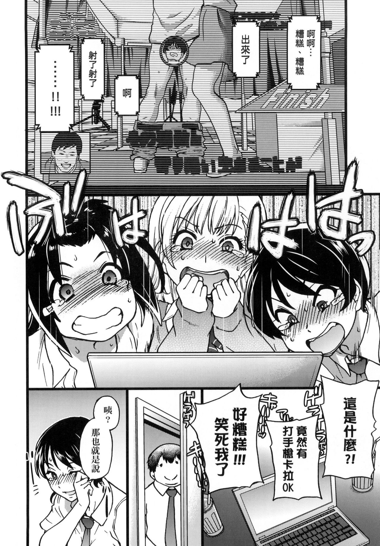 [Shiwasu no Okina] Enkou Oji-san [Chinese] [Decensored] page 56 full