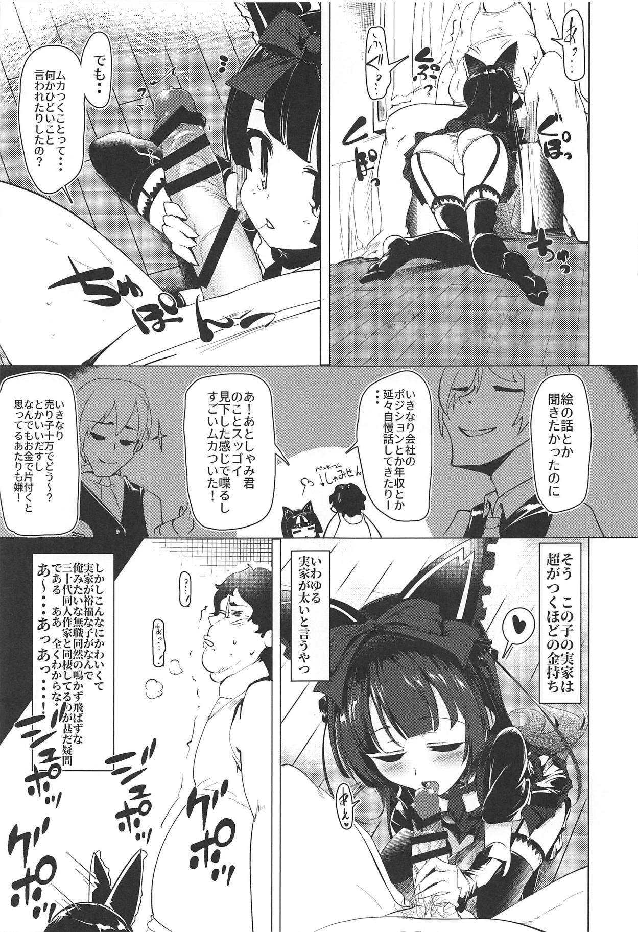 (COMIC1☆14) [Deshutte Itteru Neko (Kotomaro)] Cosplayer wa Mitsu ni Sasayaku (Fate/Grand Order) page 22 full