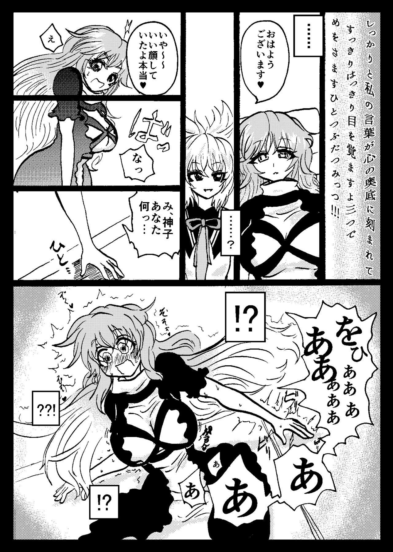 [Ukaipu (Various)] Touhou Real Saimin Goudou (Touhou Project) [Digital] [Incomplete] page 47 full