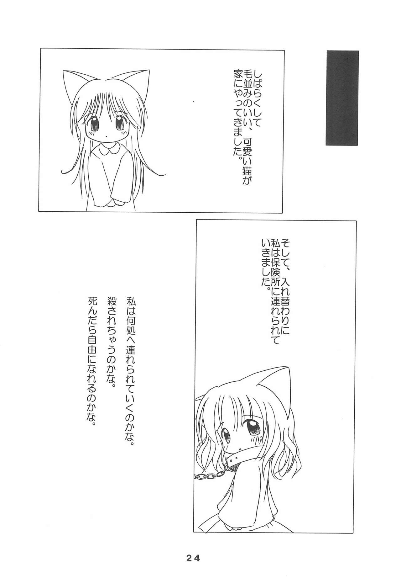 (COMITIA65) [Puni Puni Donburi (Seikichi)] Yume no Owari page 24 full
