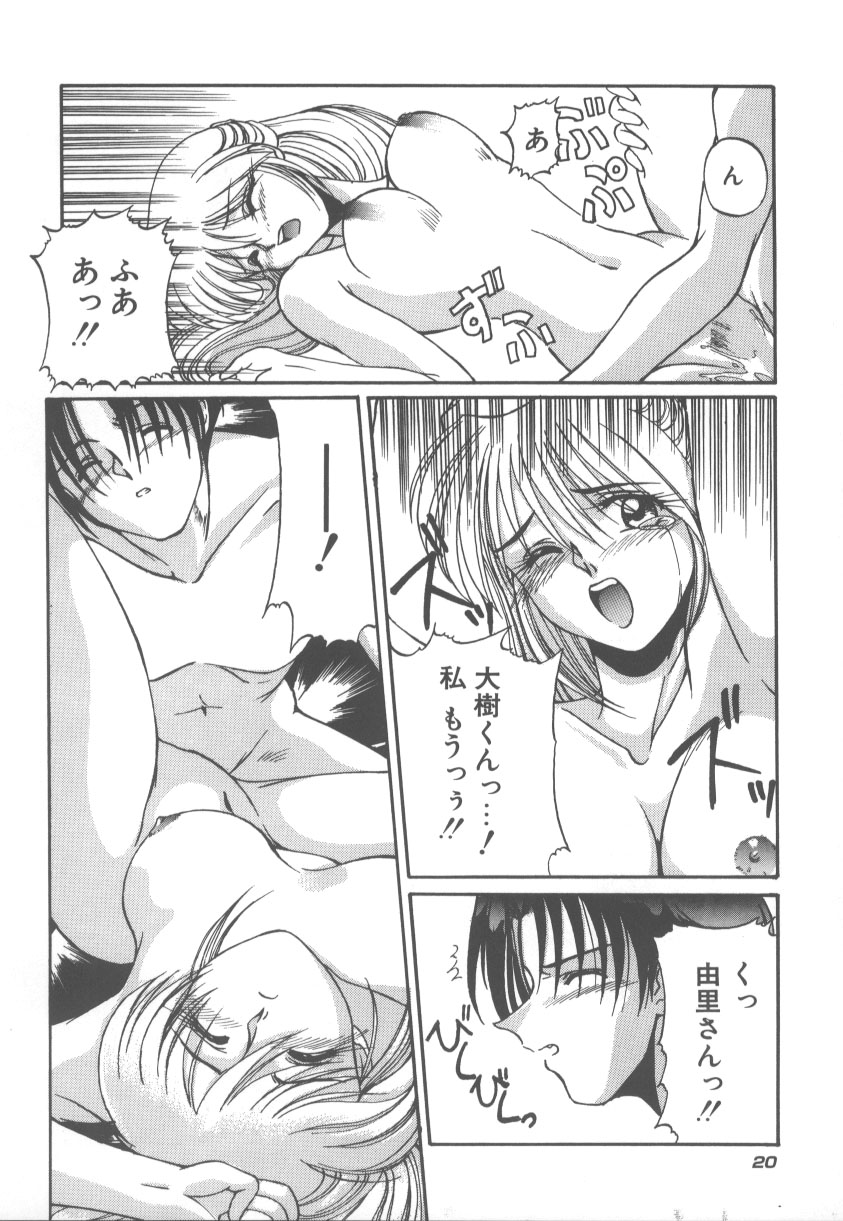 [Kudou Kiyomasa] Amakute Gomenne!! page 27 full