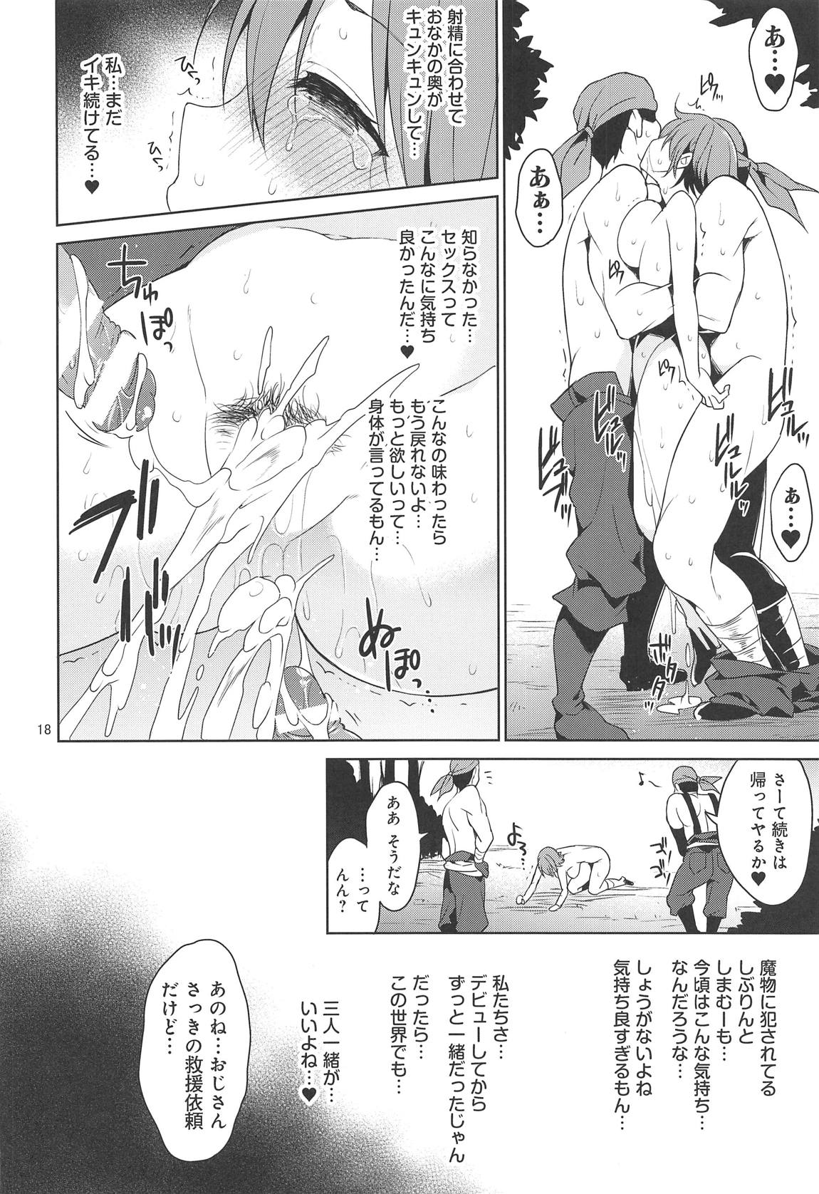 (C95) [Sorairo March (Narusawa Sora)] Isekai Ryoujoku Honda Mio (THE IDOLM@STER CINDERELLA GIRLS, Granblue Fantasy) page 15 full