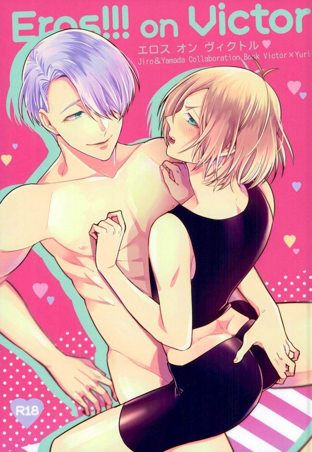 (C91) [APOLLO, transcosmos (JIRO, Yamada)] Eros!!! on Victor (Yuri on Ice) page 1 full