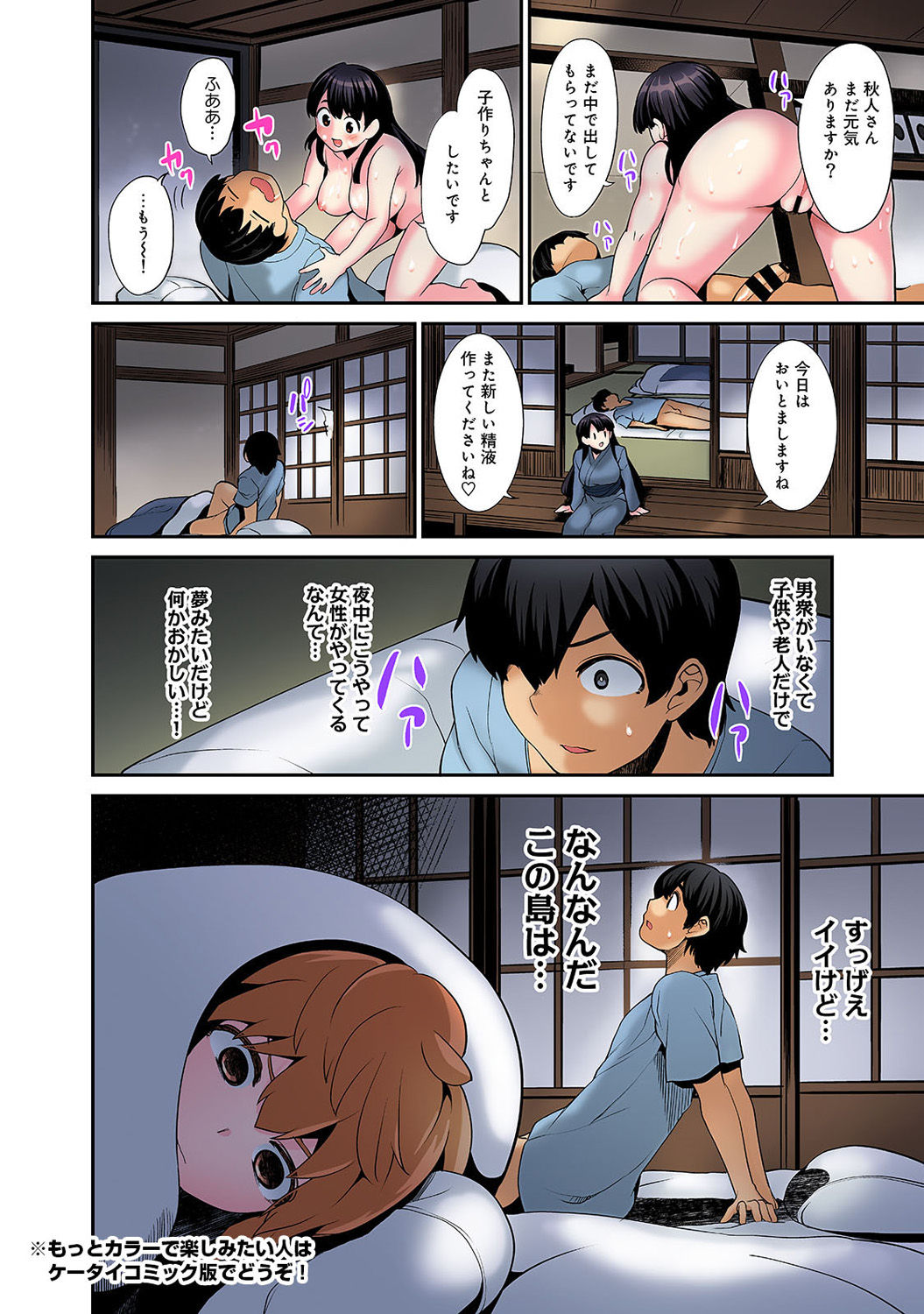 [Azuse] Hikkoshisaki ni Otoko wa Ore dake!? ~Imouto to Ritou de Futarigurashi Hajimemashita~ page 25 full