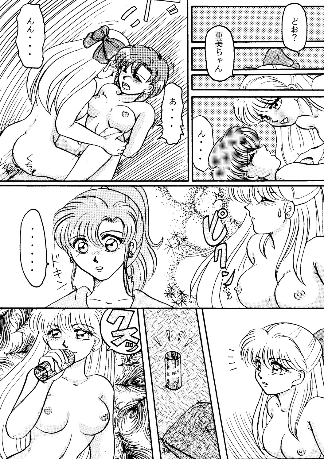 [Under Ground (Hiroishi Katsuhisa, Oono Hirofumi)] Moon-Ral (Bishoujo Senshi Sailor Moon) page 29 full