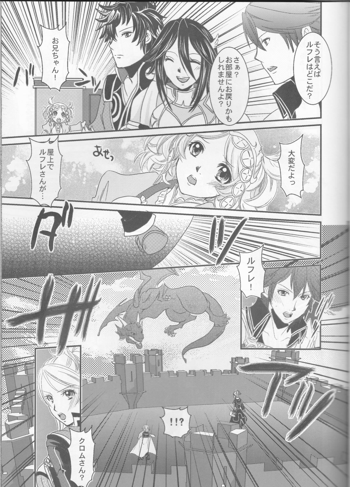 (C83) [atelierkk (kazamik)] LORD of the RING king of Iris (Fire Emblem: Awakening) page 19 full