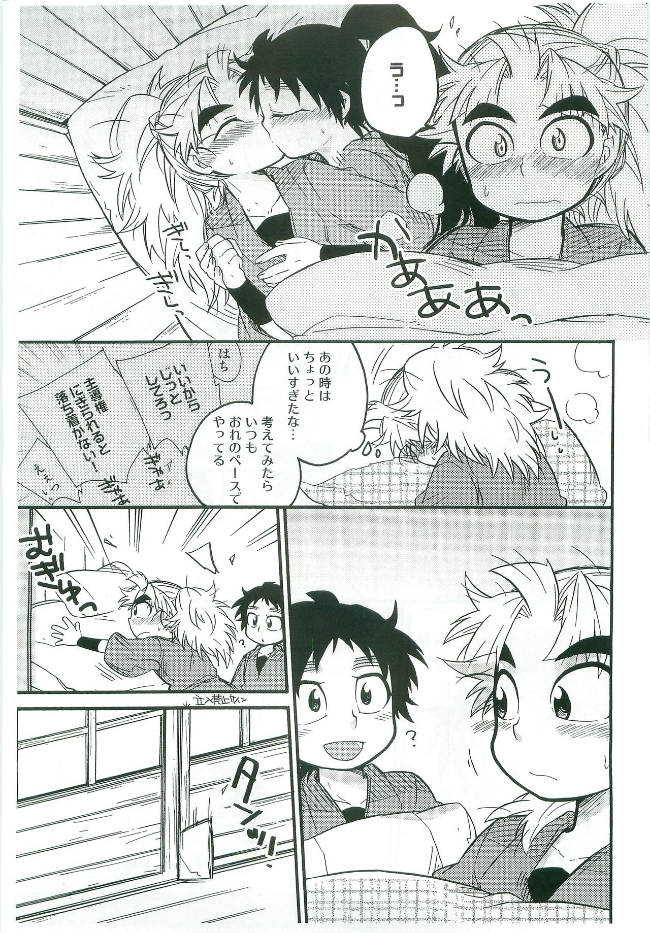 (C82) [Rikka] Icha Icha Chu Chu Shiteru dake! (Rakudai Ninja Rantarou) page 20 full