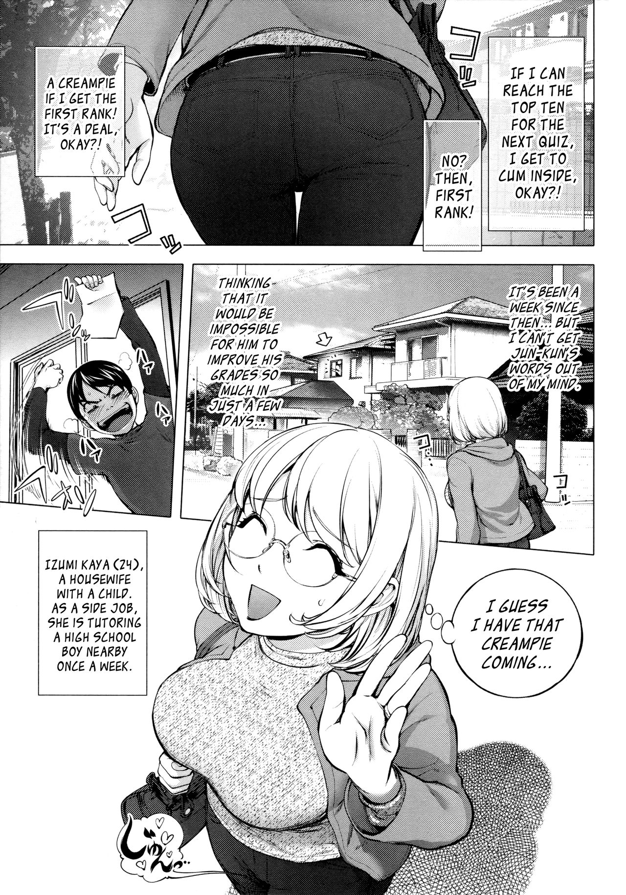 [Kon-Kit] KayaNetori Kaya-Nee Series Aizou Ban [English] [Decensored] page 9 full