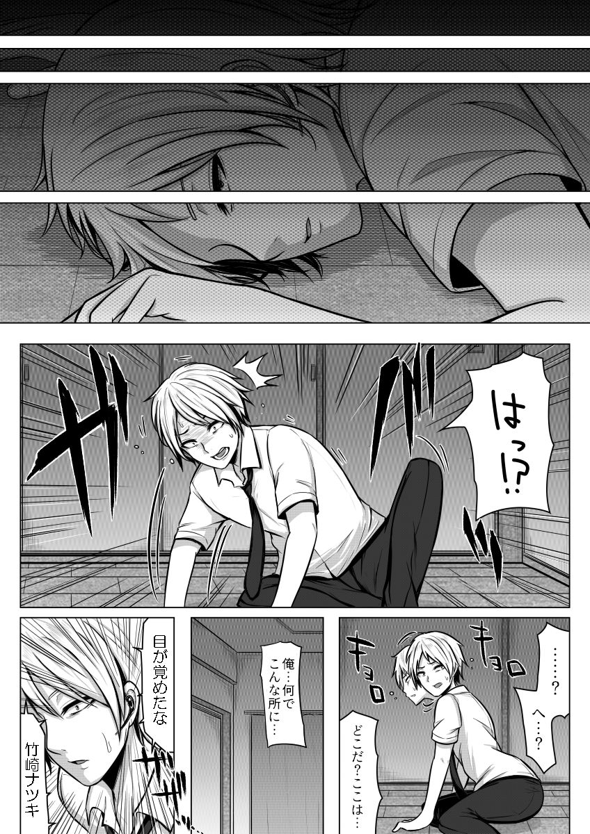 [Midnight Muumus (Giu)] Nyotaika! Hankyousei Bitch?! [Digital] page 3 full