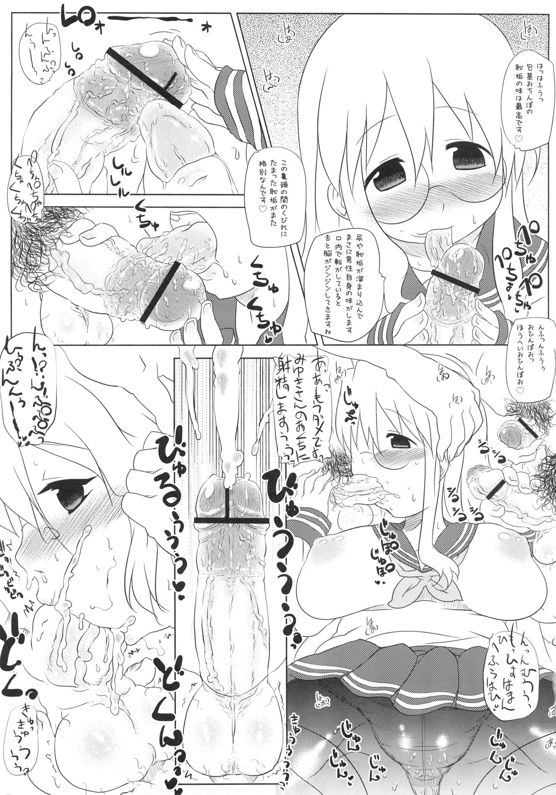 [Takatobiya] Motteke! Panty Stocking (Lucky Star) page 6 full