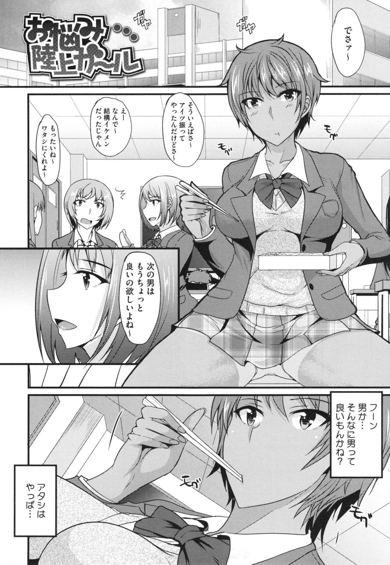 [Shijou Sadafumi] Zettai Joshi Shudou! page 26 full