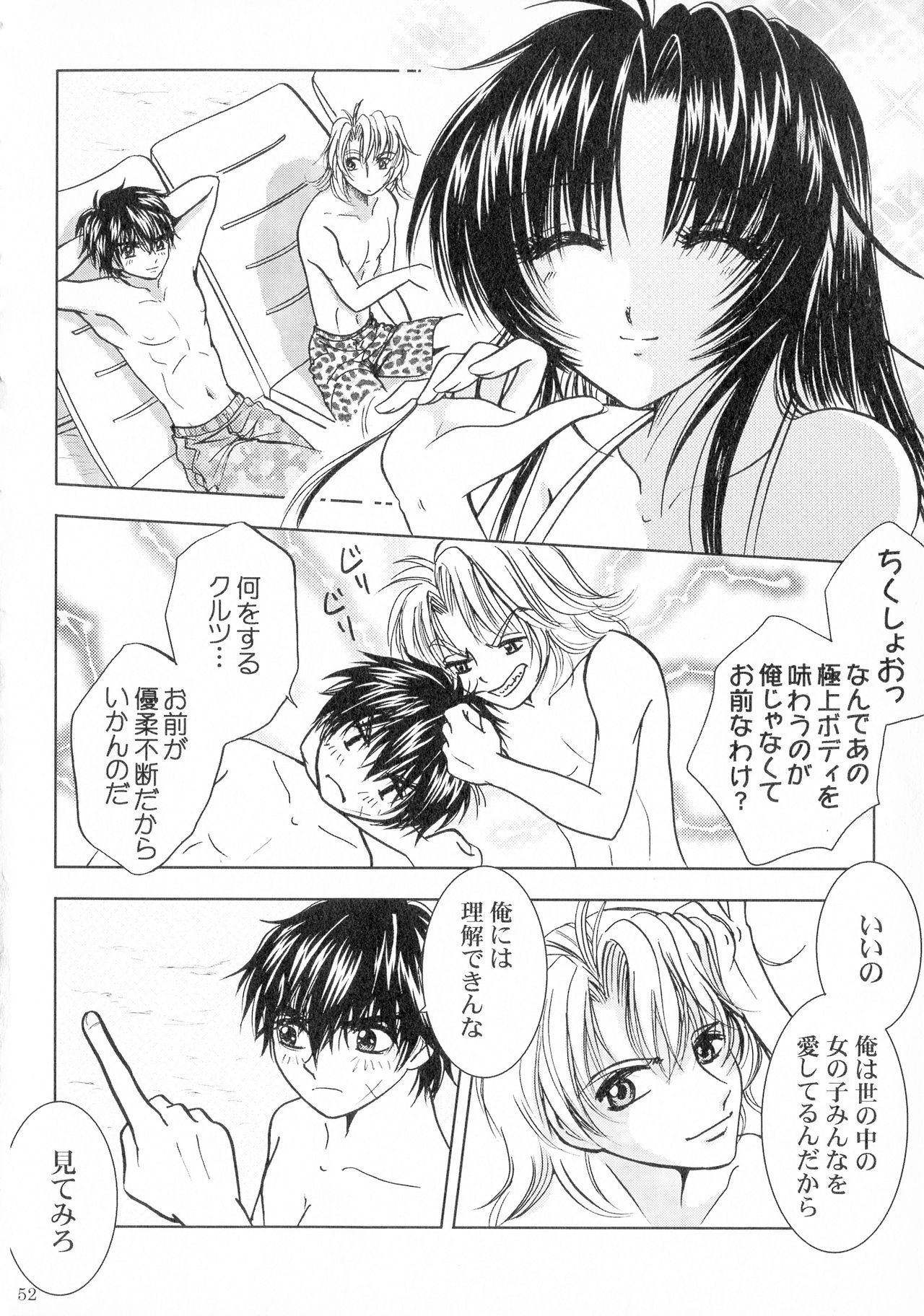 (C94) [Honey Pharmacy (Fukami Ryou)] SEXY PANIC Sairoku-shuu VOL.3 (Full Metal Panic!) page 52 full