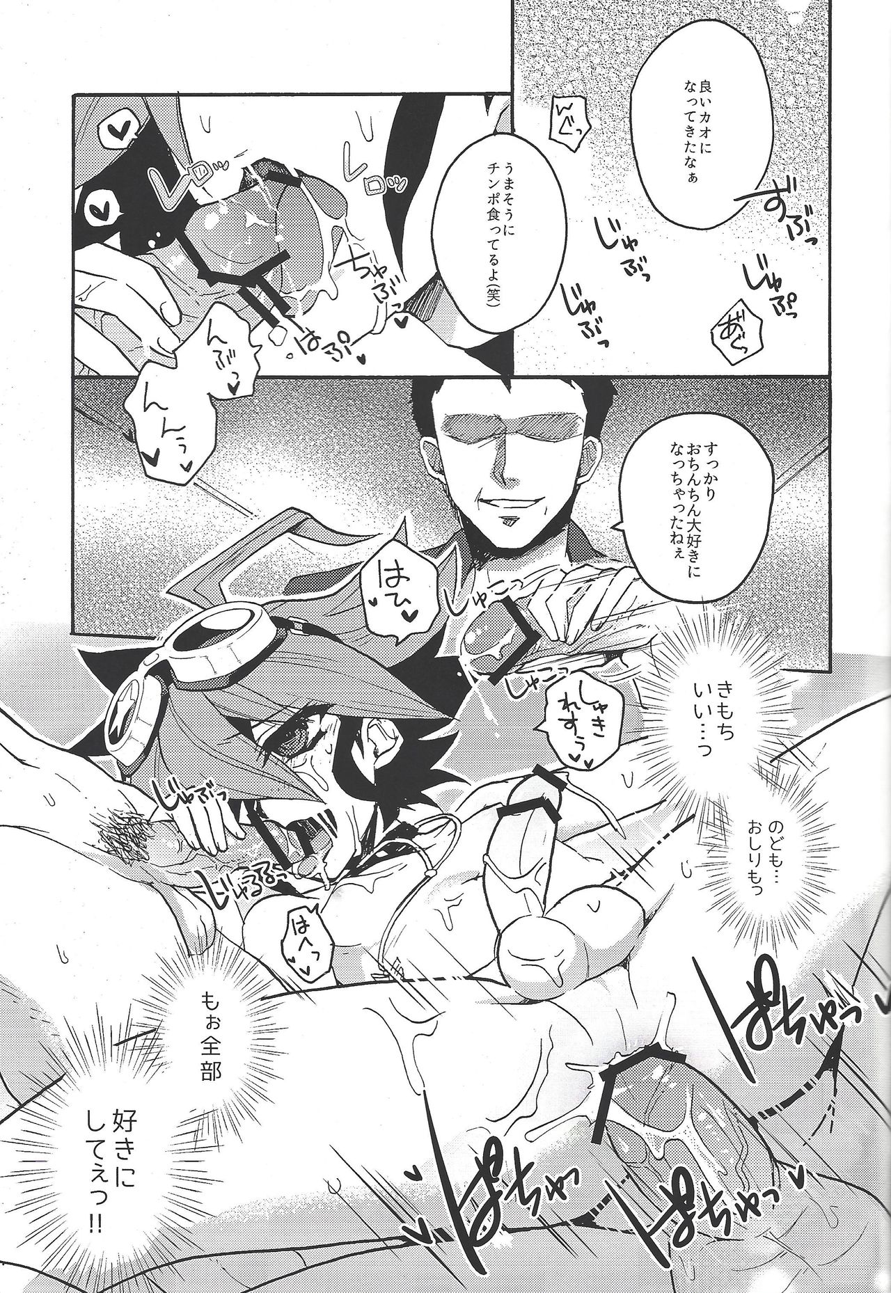 (DUEL PARTY 3) [Zeroshiki (zen0suke)] Shounen wa Lens-goshi ni Yume o Kataru. (Yu-Gi-Oh! ARC-V) page 20 full