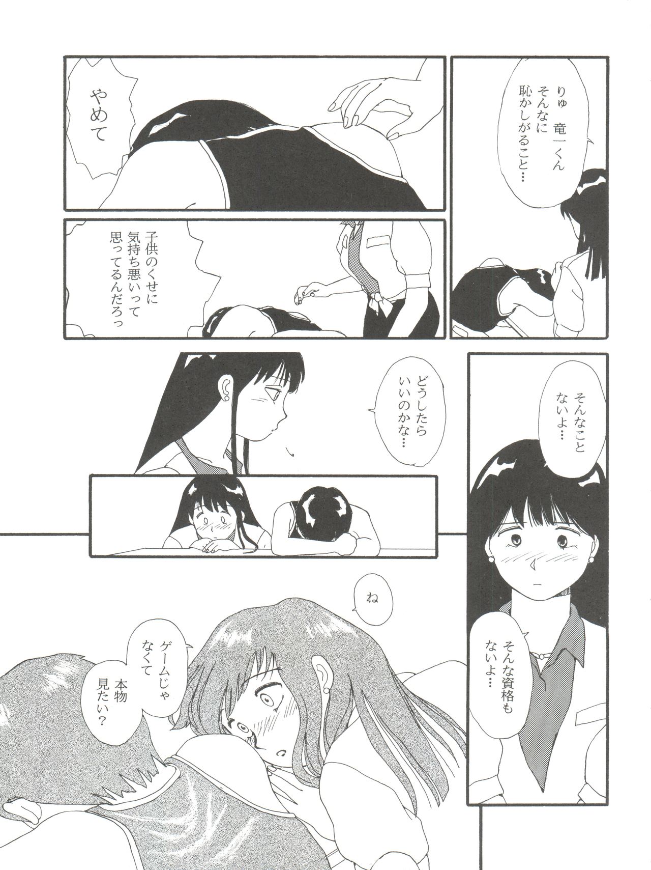 [Toufuya (Various)] Toufuya Rokuchou (Various) page 67 full