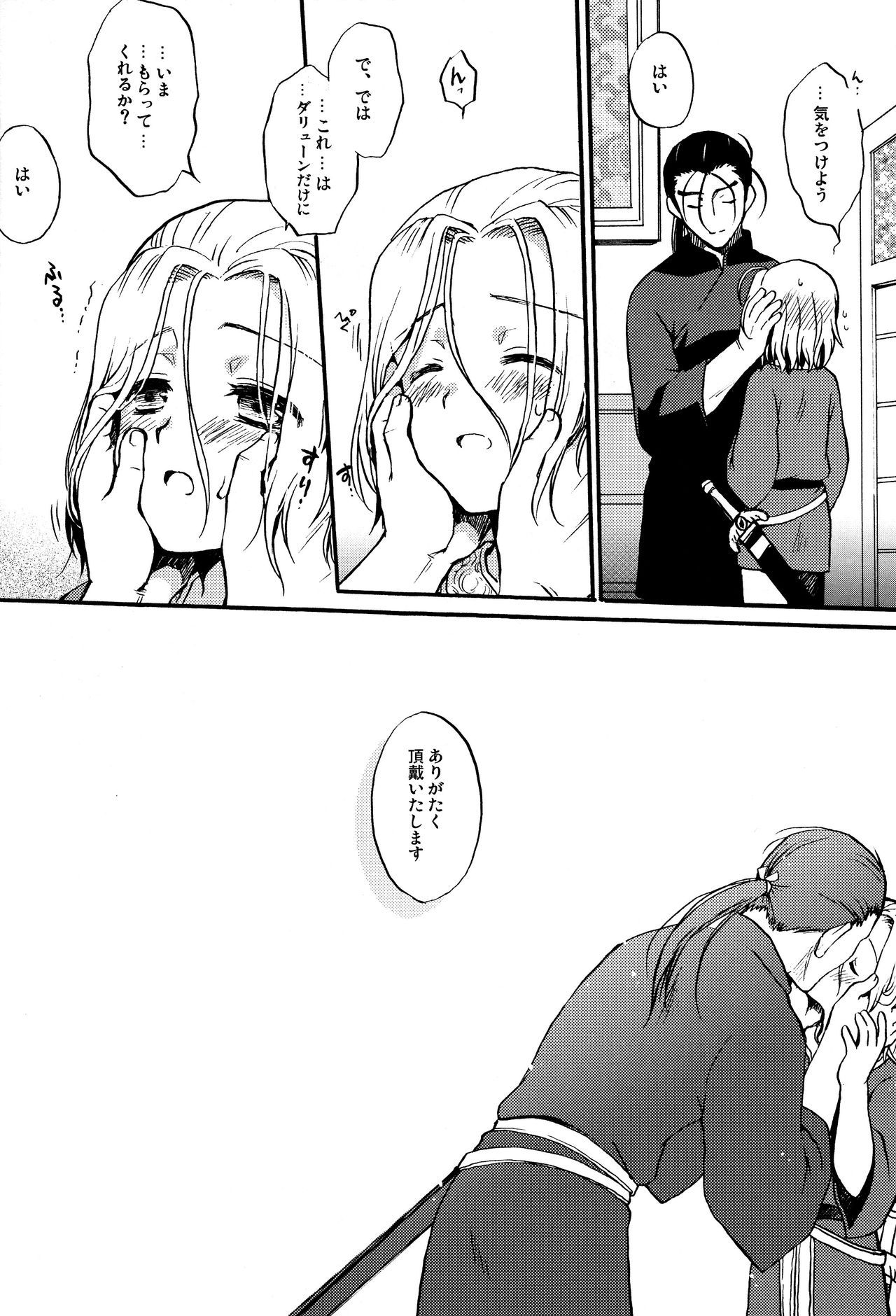 (SPARK10) [Neruneru (Nerune)] Denka no Gohoubi! (Arslan Senki) page 21 full