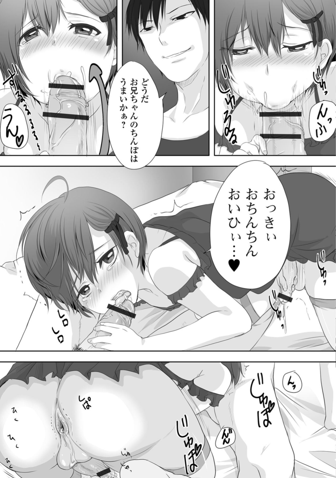 [Anthology] Gekkan Web Otoko no Ko-llection! S Vol. 34 [Digital] page 27 full