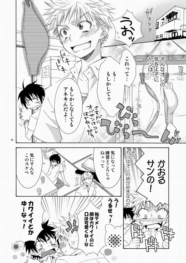 (SC48) [Panda 4gou (Shima Kyousuke)] CONTRIBUTION page 25 full