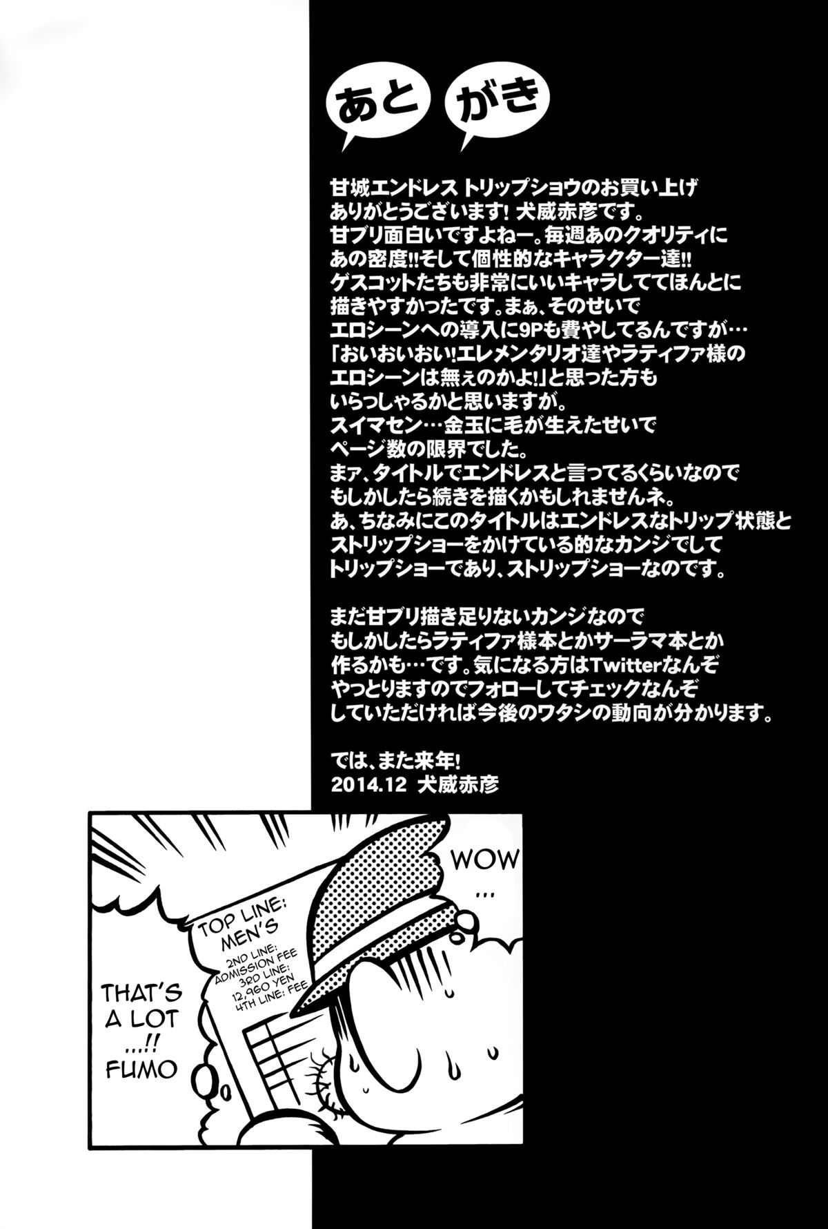 (C87) [MIX-ISM (Inui Sekihiko)] Amagi Endless Trip Show (Amagi Brilliant Park) [English] {doujin-moe.us} page 28 full