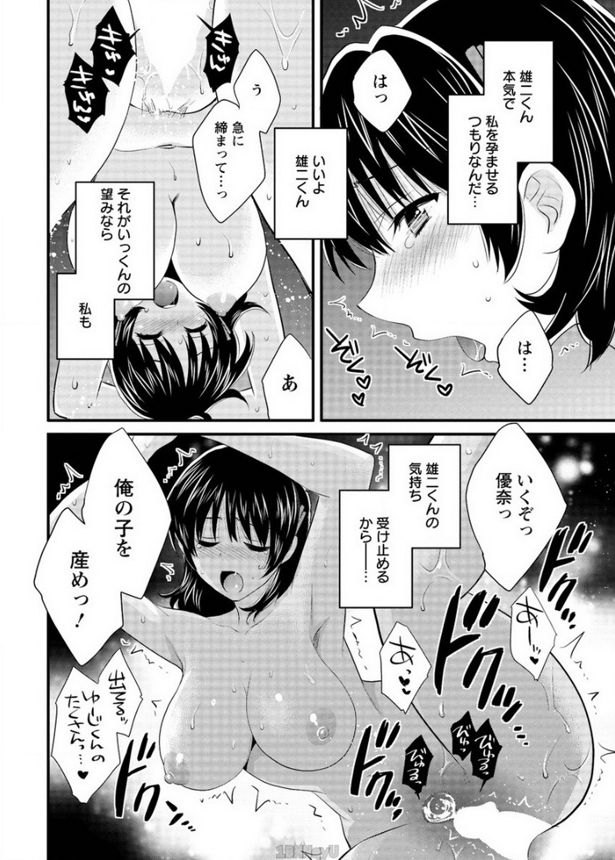 [Pon Takahanada] Niizuma Osenaka Nagashimasu Ch. 14 (Action Pizazz 2015-02) page 12 full