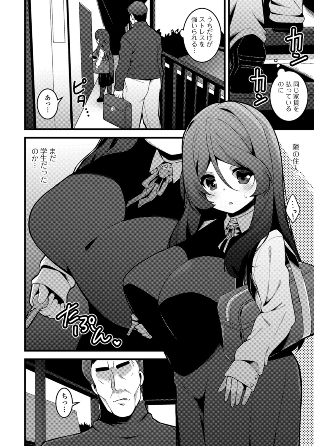 [Shiroie Mika] Soujuku Kyonyuu wa Hajimete nanoni Haramitagari [Digital] page 8 full