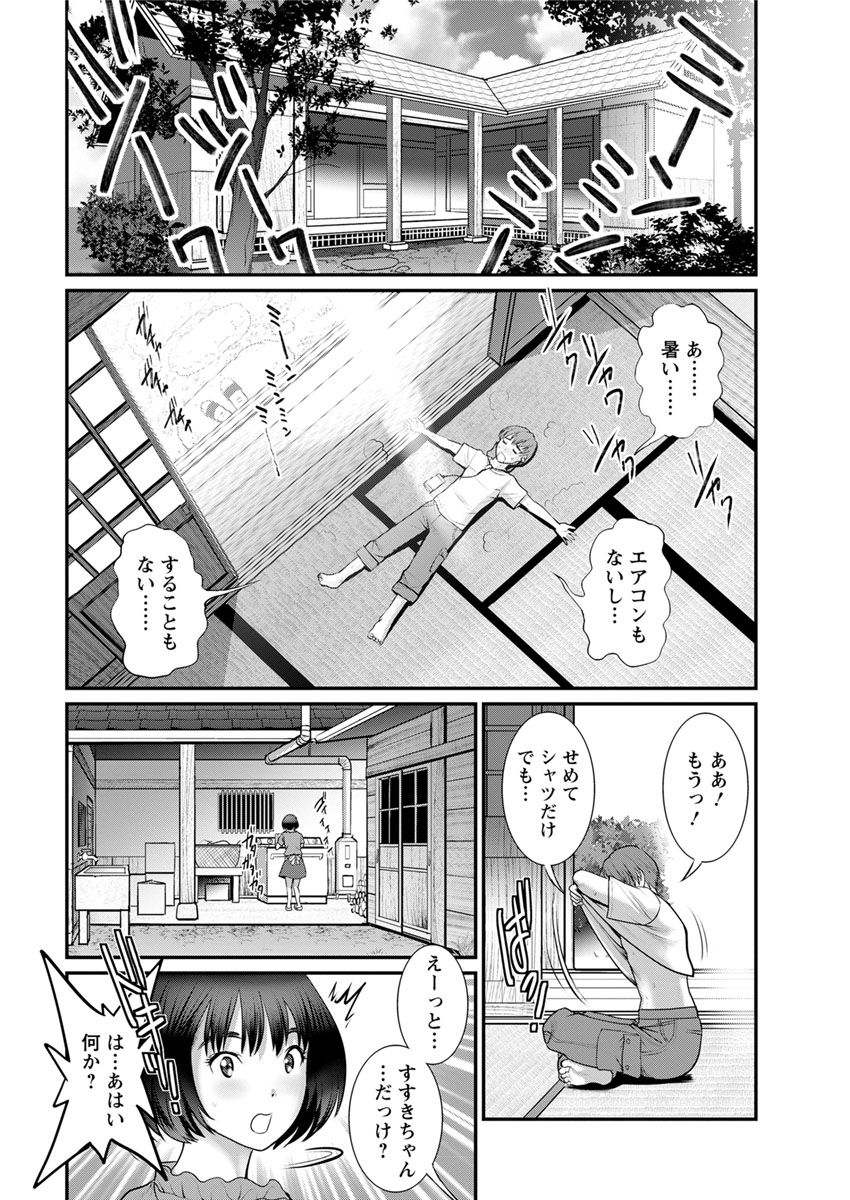 [Saigado] Mana-san to Moya o Hanarete… Ch. 1-2 [Digital] page 30 full