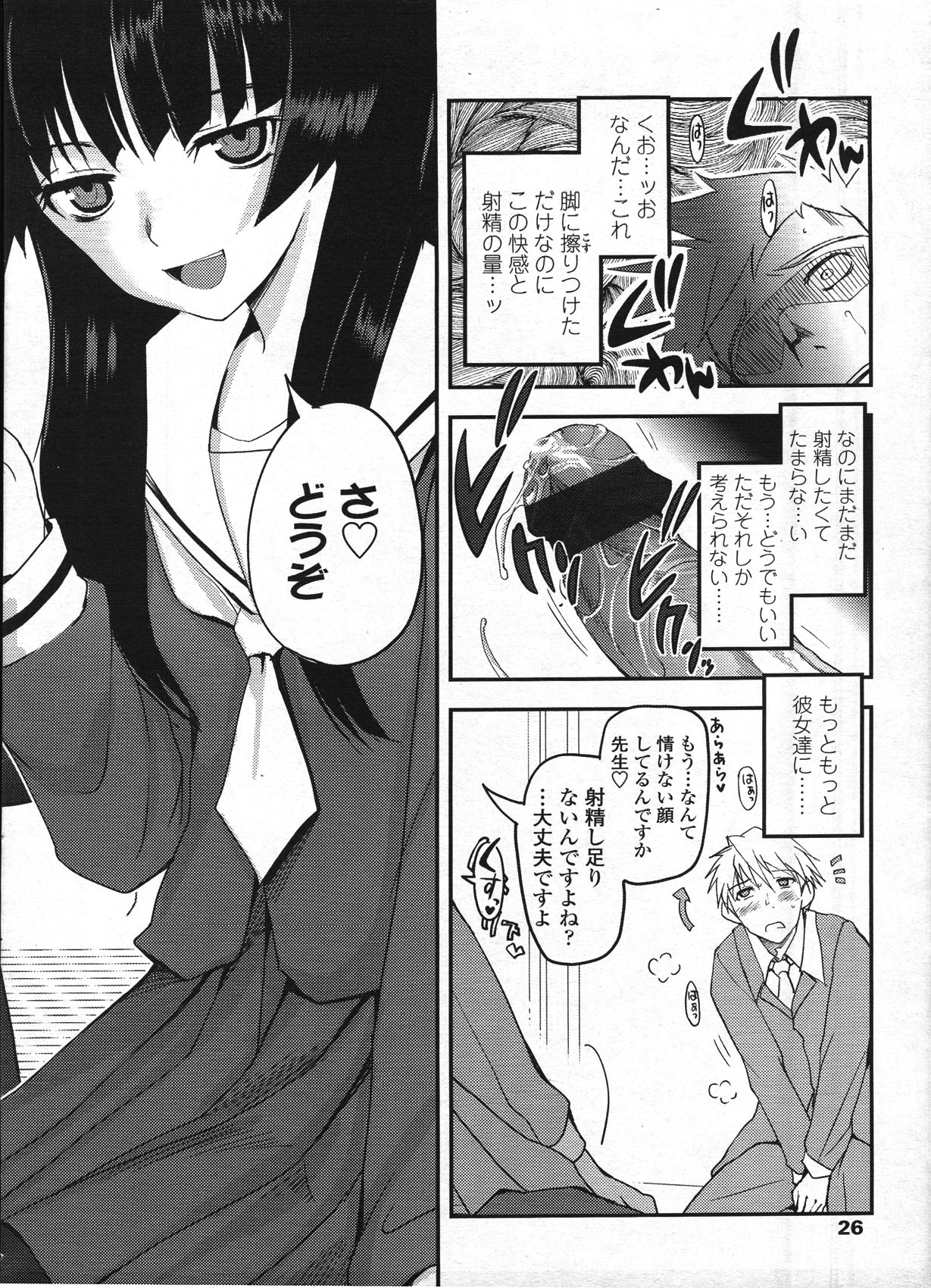 [Tsukiyoshi Hiroki] Shoujo-tachi no Sadism page 14 full