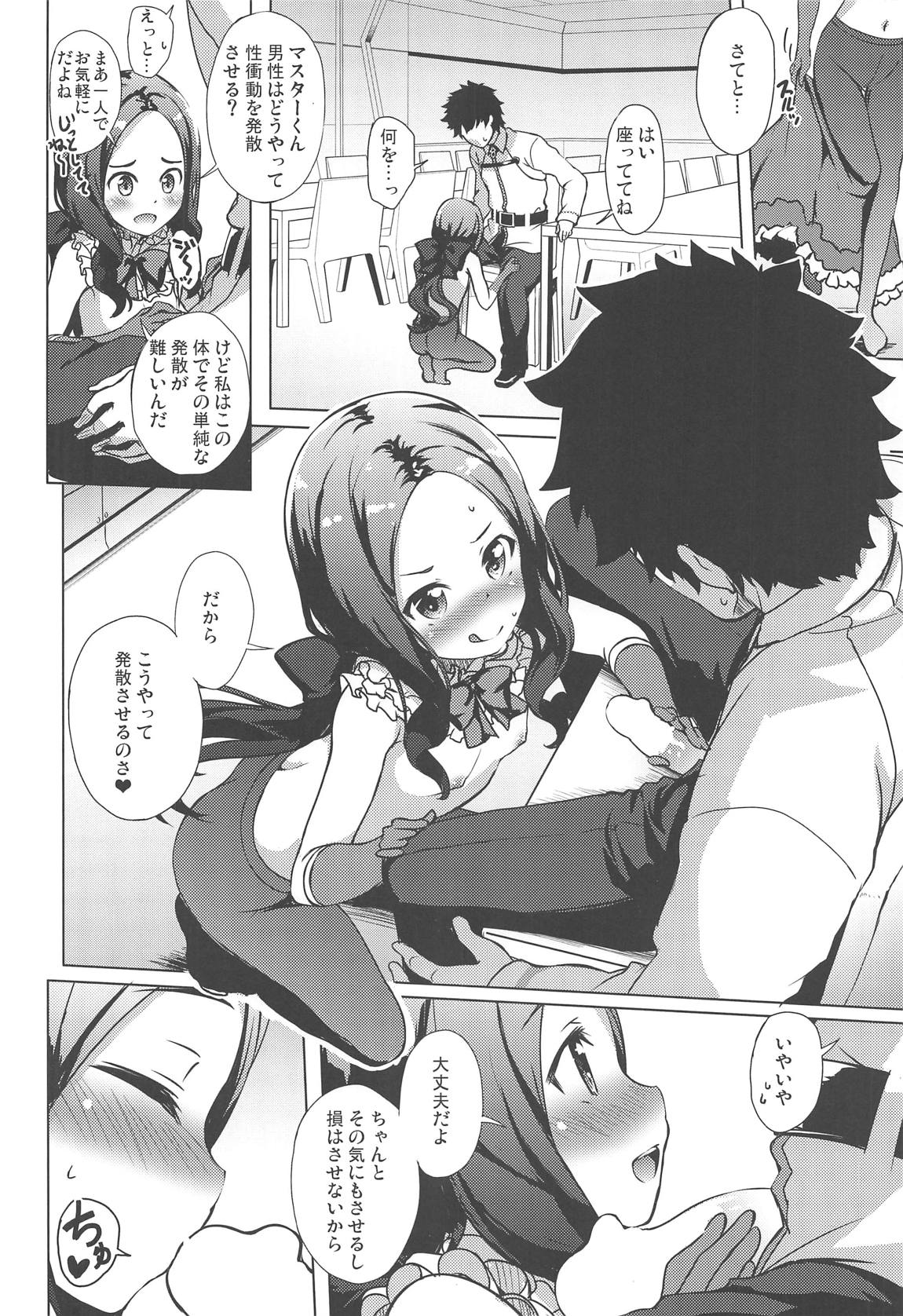 (C95) [Part K (Hitsujibane Shinobu)] Youjo no Da Vinci-chan wa Hatsujouchuu (Fate/Grand Order) page 4 full