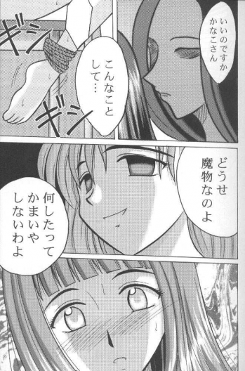 [Crimson Comics (Carmine)] Utakata - page 12