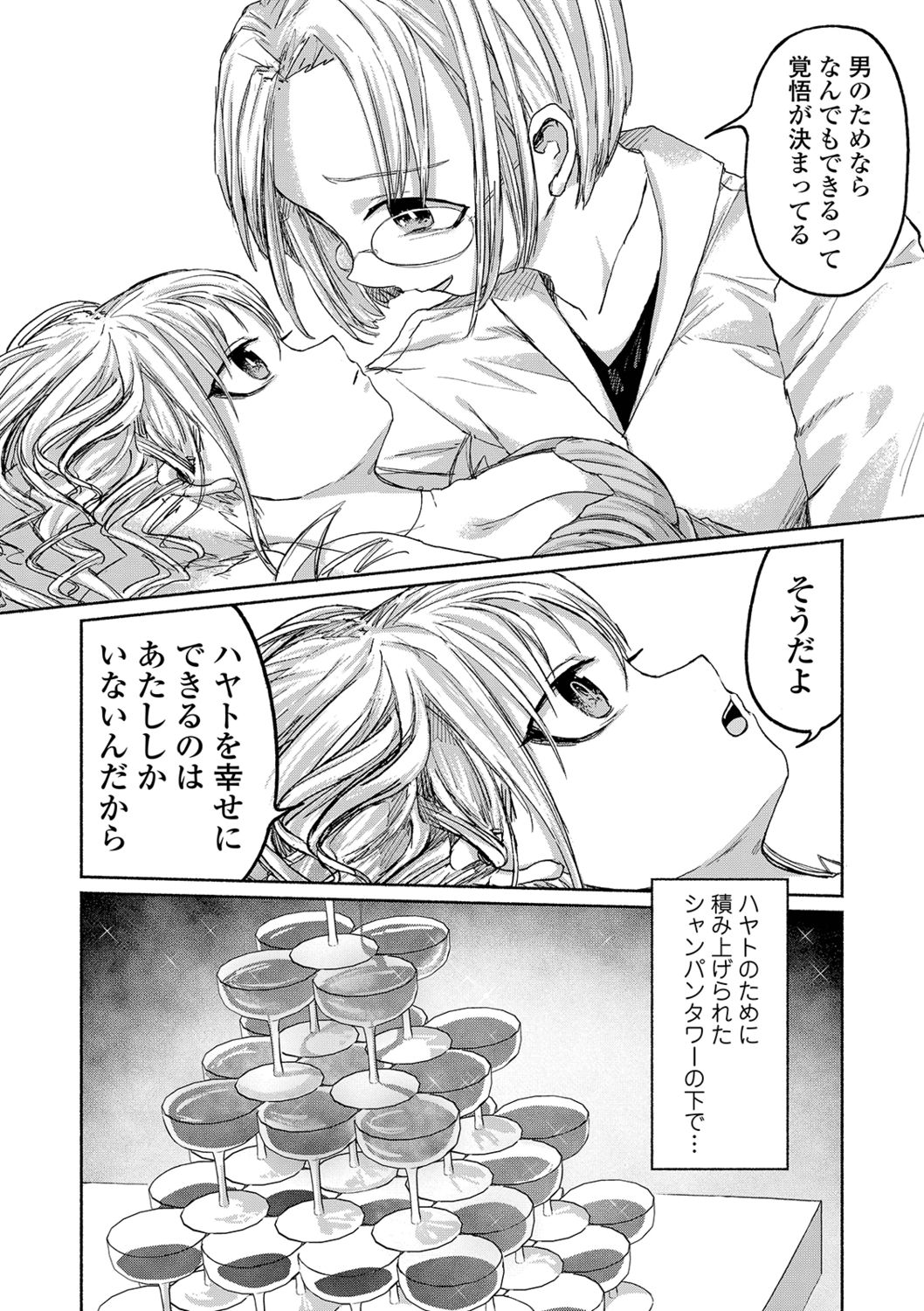 [Anthology] Ryona King Vol. 2 [Digital] page 54 full