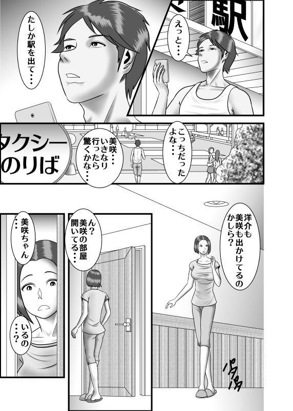 [WXY COMICS] Hajimete no Uwaki Aite wa Otouto deshita page 19 full