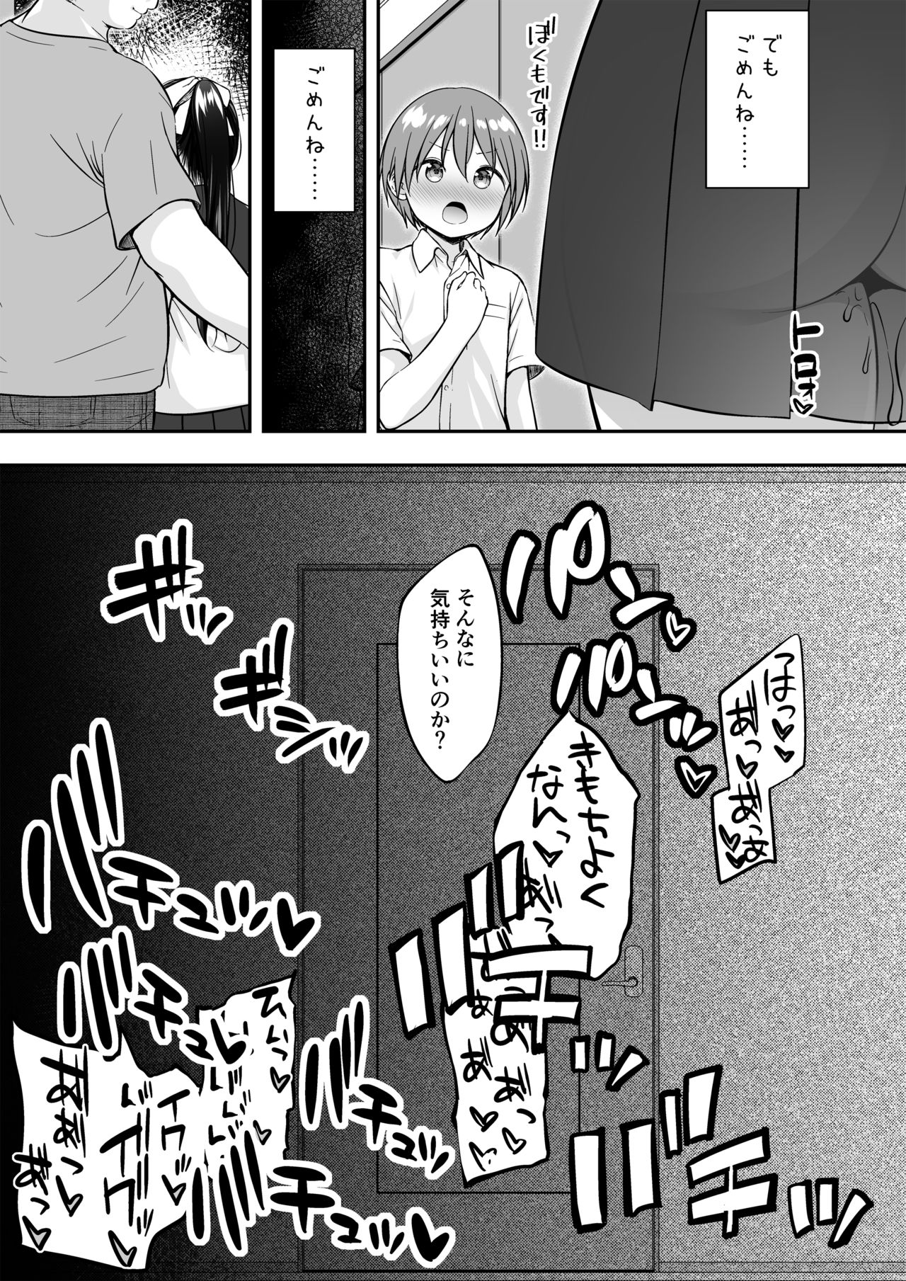 [Purapanda Oukoku (Purapa)] Daisuki na Kareshi ga Iru no ni Onii-chan ni Yararechatta Watashi page 37 full