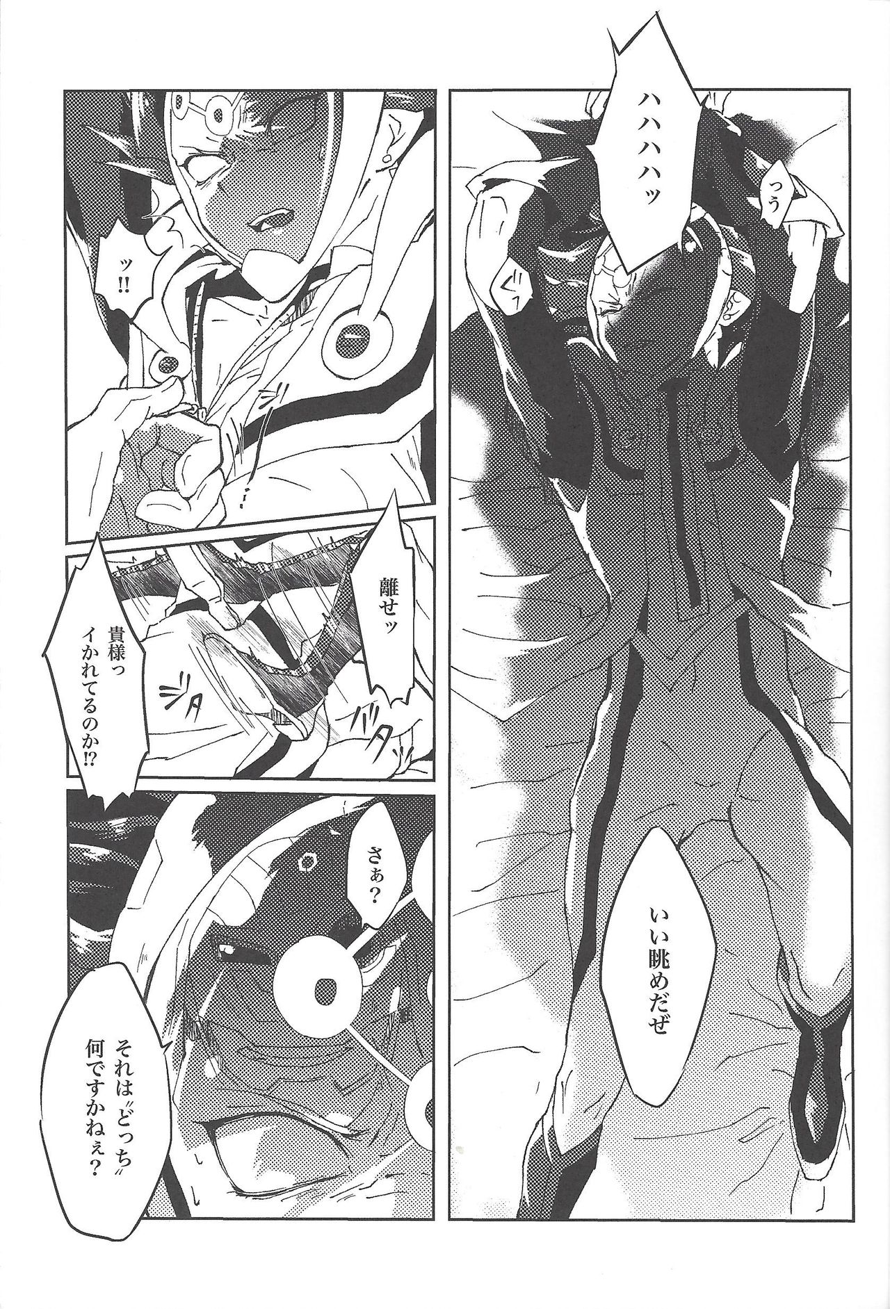 (Ore no Turn 5) [Hamstring (Shirowi Jam)] Restrained Crimson delta (Yu-Gi-Oh! VRAINS) page 8 full