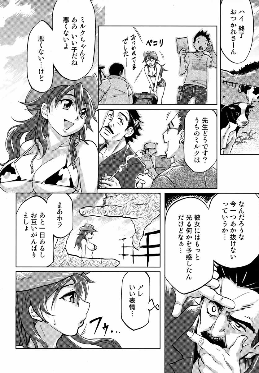 [Rokuroh Isako] The Secret page 2 full