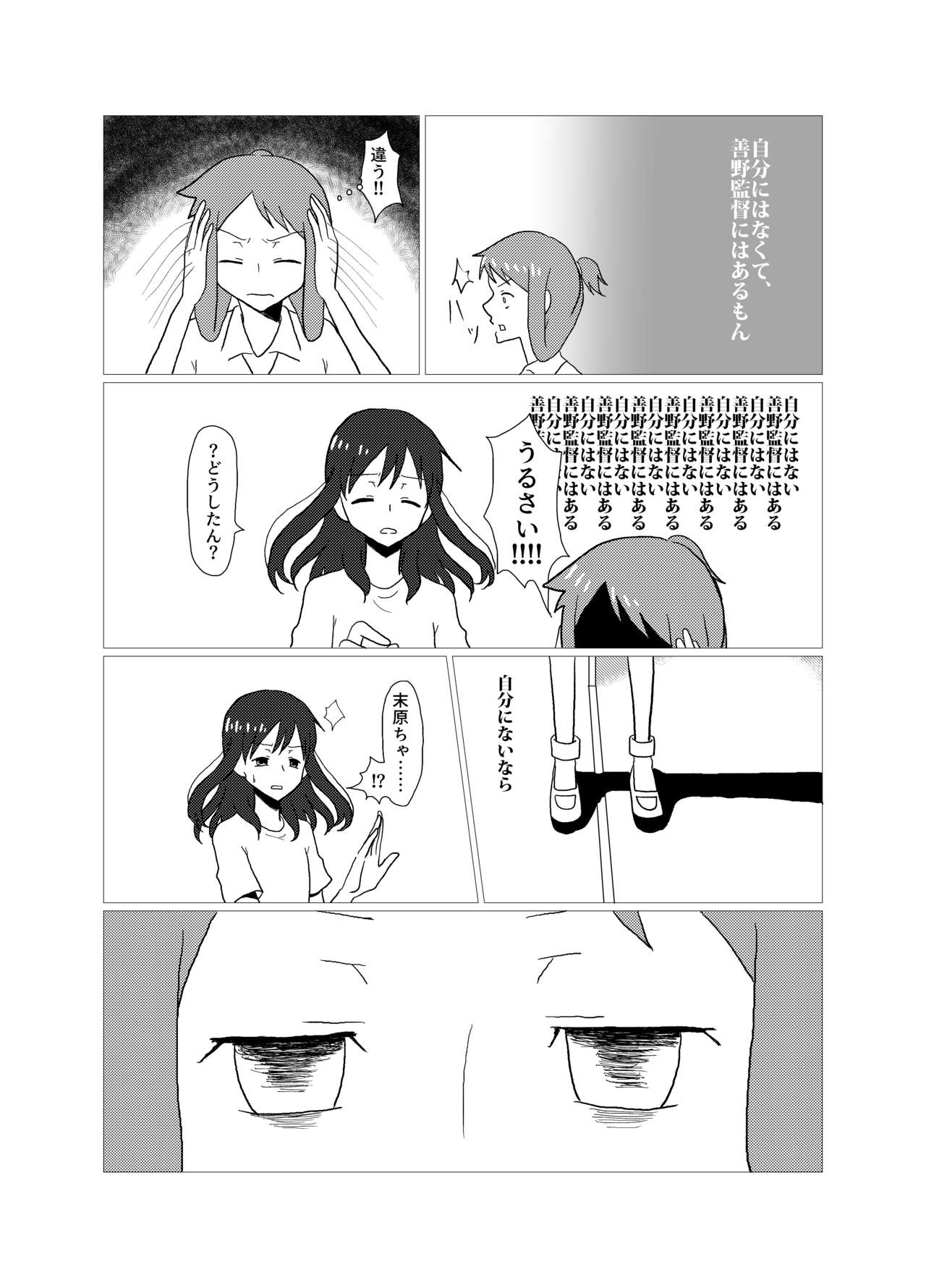 [Purakura (Shio Marimo)] Please give me S. (Saki) [Digital] page 7 full