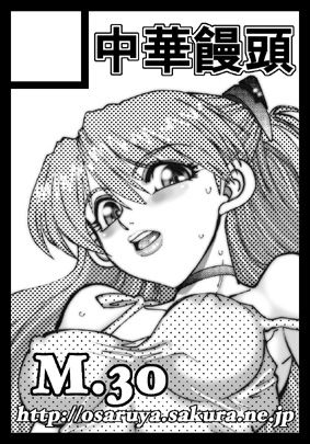 (C72) [Chuuka Mantou (Yagami Dai)] Mantou .30 (Neon Genesis Evangelion) [English] [Risette] page 51 full