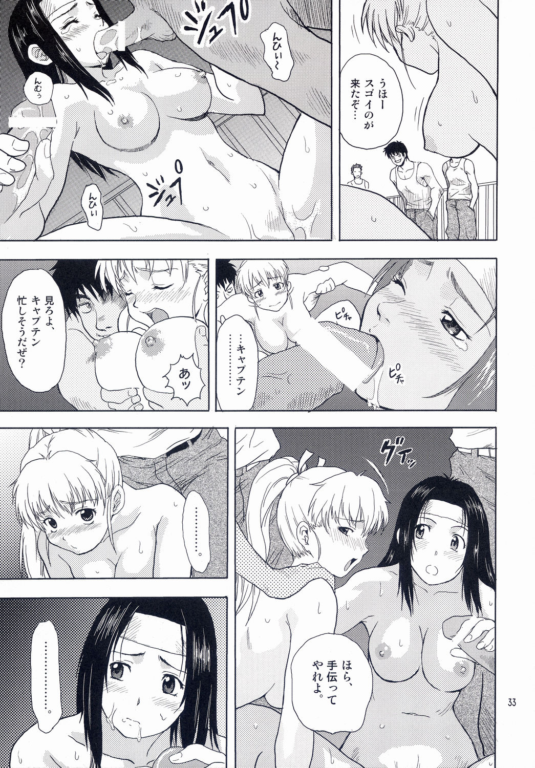 (COMITIA69) [ponz.info (Ponz)] DokiDoki Shootingstar! page 32 full